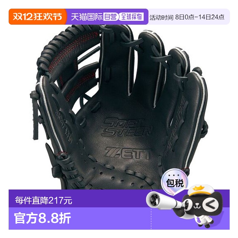 日本直邮ZETT-年轻的垒球手套软转向 垒球手套