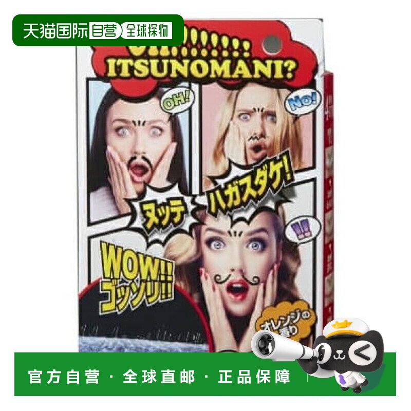 日本直邮日本直邮MINOLOGI含有6种防滑成带有橙子香味去除唇毛白