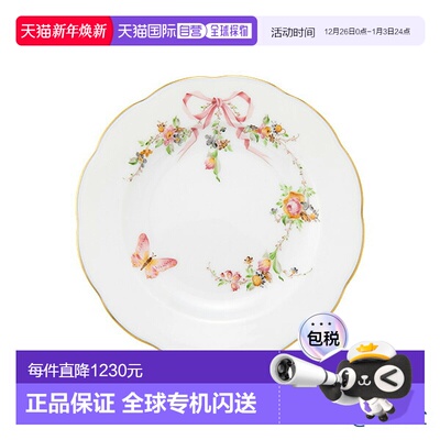 日本直邮Herend Eden Rose Dragee EDENP 盘子 12.5cm 20512-0-00