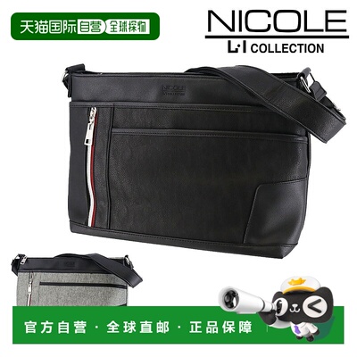 日本直邮Nicole Odyssey 单肩包A4 尺寸nil242男女通用斜挎包/单