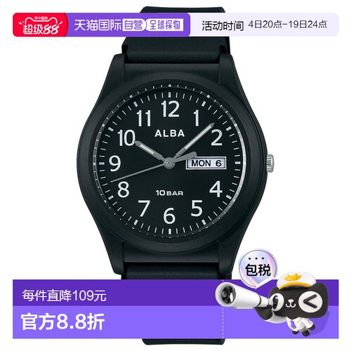 日本直邮精工 Alba 石英 SEIKO Alba 手表 雅柏男士腕表 AQPJ411