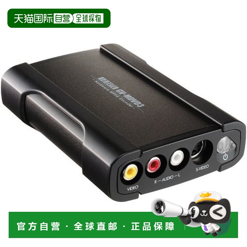 【日本直邮】IO DATA USB 2.0 / 1.1 MPEG-2编码器配备 GV-MDVD3