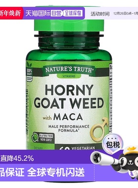 香港直发Nature'S Truth全素食胶囊维生素膳食补充60粒男性补充剂