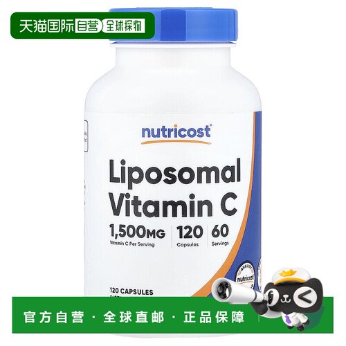 香港直邮Nutricost,脂质体维生素 C 胶囊，120 粒（每粒 750 毫克