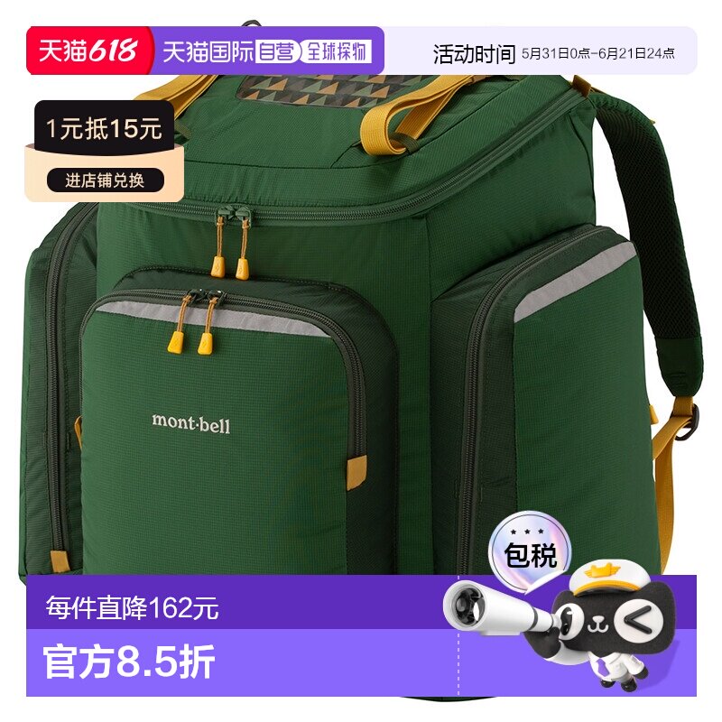 日潮跑腿Montbell蒙贝欧  户外大容量登山收纳双肩包DGN40L1133