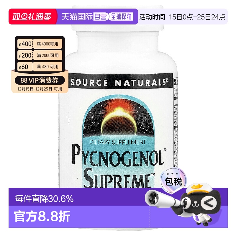 香港直发Source Naturals碧萝芷植物减缓氧化复合体30片补充剂