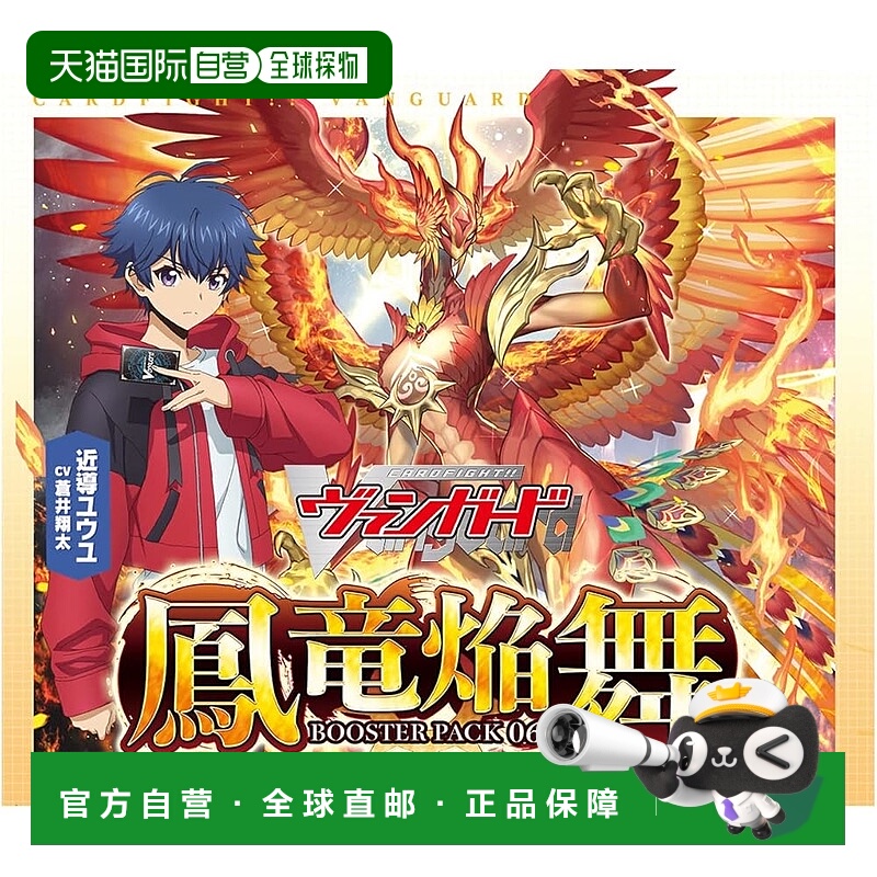 【日本直邮】卡片战斗先锋补充包 第 6 卷 Houryuenmai VG-D-BT06