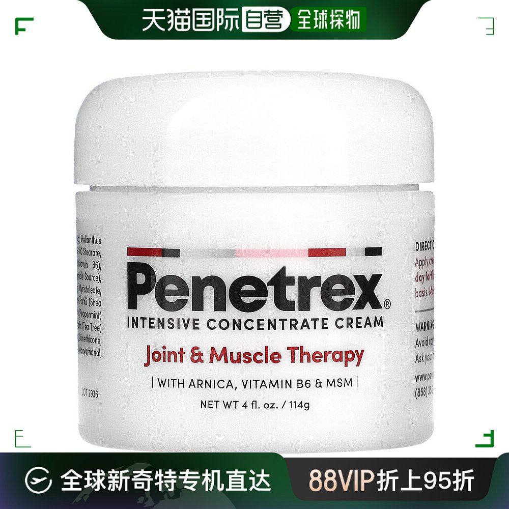 美国直邮Penetrex浓缩乳霜优效滋润细腻保湿温和缓解修复118ml