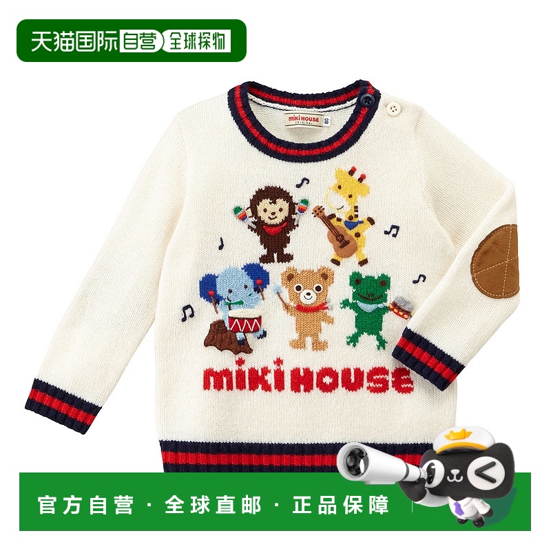 日潮跑腿mikihouse 儿童动物针织毛衣 (31) Ivory 100cm 13-6604-