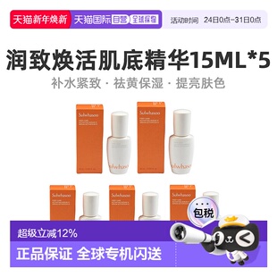 韩国直邮SULWHASOO雪花秀第六代润致焕活肌底精华液护肤15ml