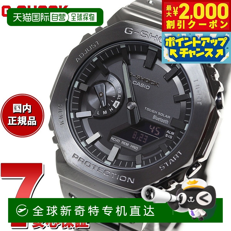 日本直邮卡西欧CASIO G-Shock CASIO GM-B2100BD-1AJF 强韧太阳能