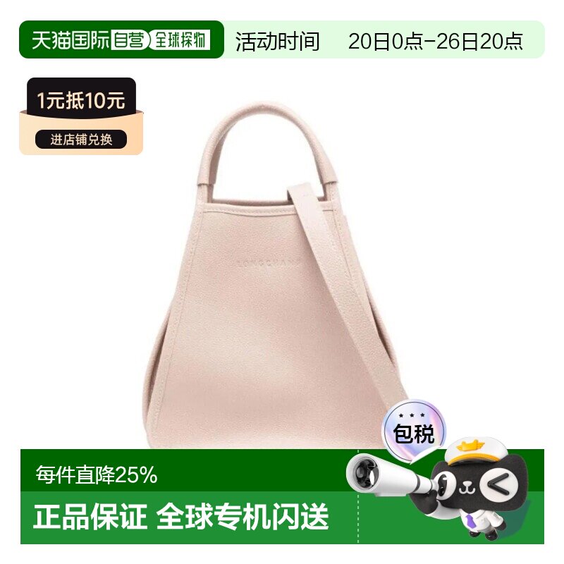 香港直邮LONGCHAMP 珑骧 女士Le Foulonne 可调节肩带皮革单肩包
