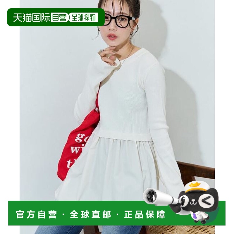 1h可退 日本直邮官方授权 FREAK'S STORE 针织拼接荷叶边套头衫