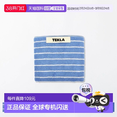 日本直邮TEKLA 毛巾 30 x 50 厘米宾客毛巾条纹有机棉斯堪的纳维