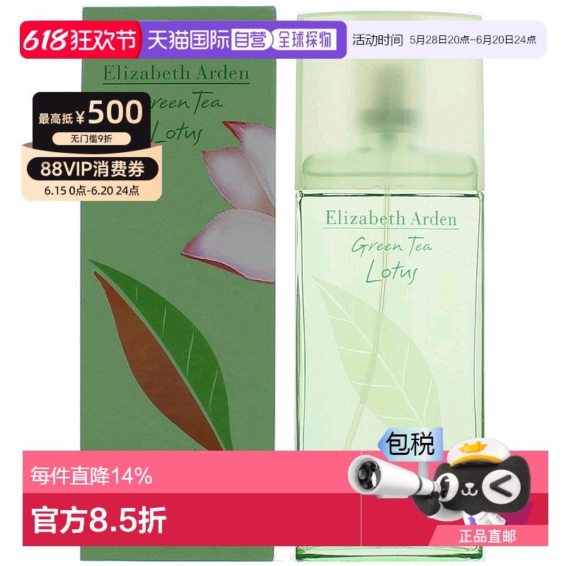 NONE 100ML ŷֱElizabeth ArdenŶŮʿˮ100ml̲Ȼ100.5Ԫ(88VIP 95)