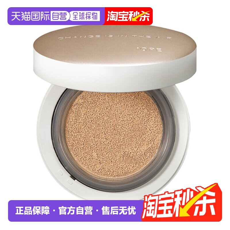 韩国直邮艾诺碧 IOPE 晶钻空气遮瑕气垫粉底液 遮瑕21C [本正品