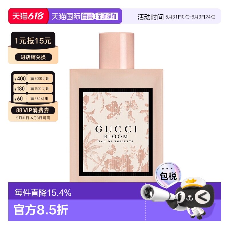 香港直邮GUCCI古驰BLOOM花悦绽放女士淡香水EDT30/50/100ML正品