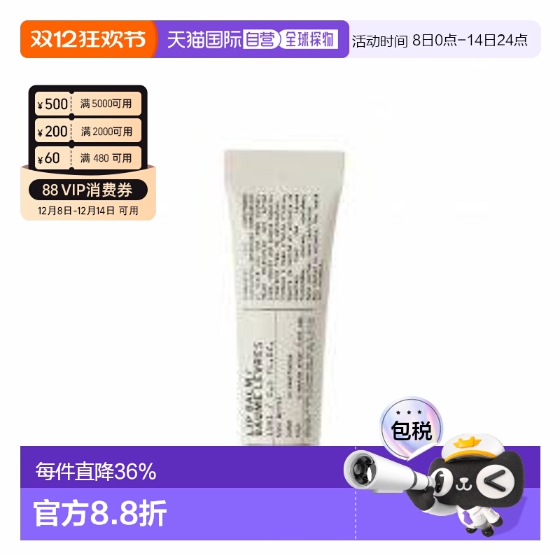 香港直邮Le Labo香水实验室护唇霜润唇膏植萃滋润保湿15ml正品