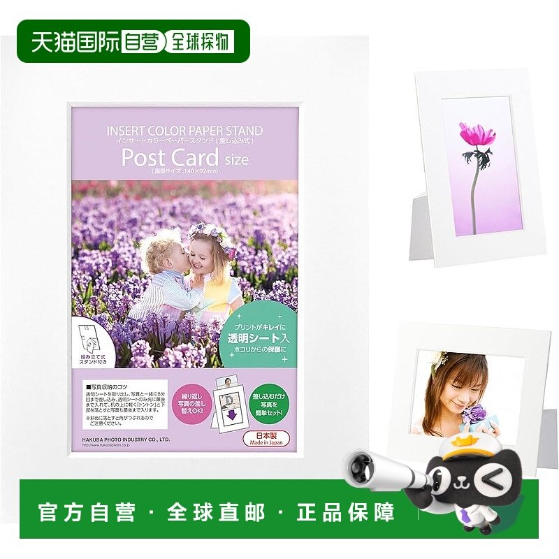【日本直邮】HAKUBA 纸质相框 插页式 KG尺寸 白色 AMZMICPS-PCWT