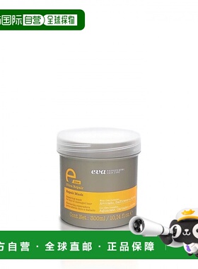 西班牙直邮capilo卡彼e-line依莱水漾营养发膜护发素正品滋养修护