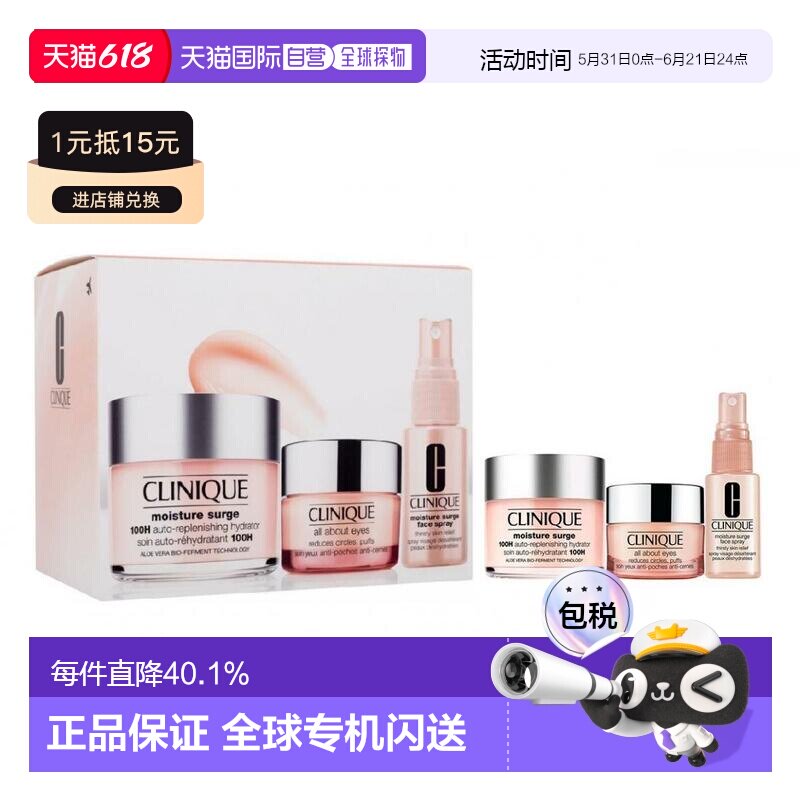 香港直邮CLINIQUE倩碧滋润水嫩保湿3件套紧致清爽正品效期至27.5