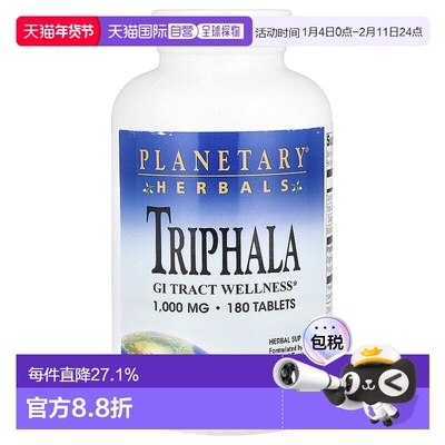 香港直发Planetary Herbals草本补充剂膳食纤维滋补肠道181单位