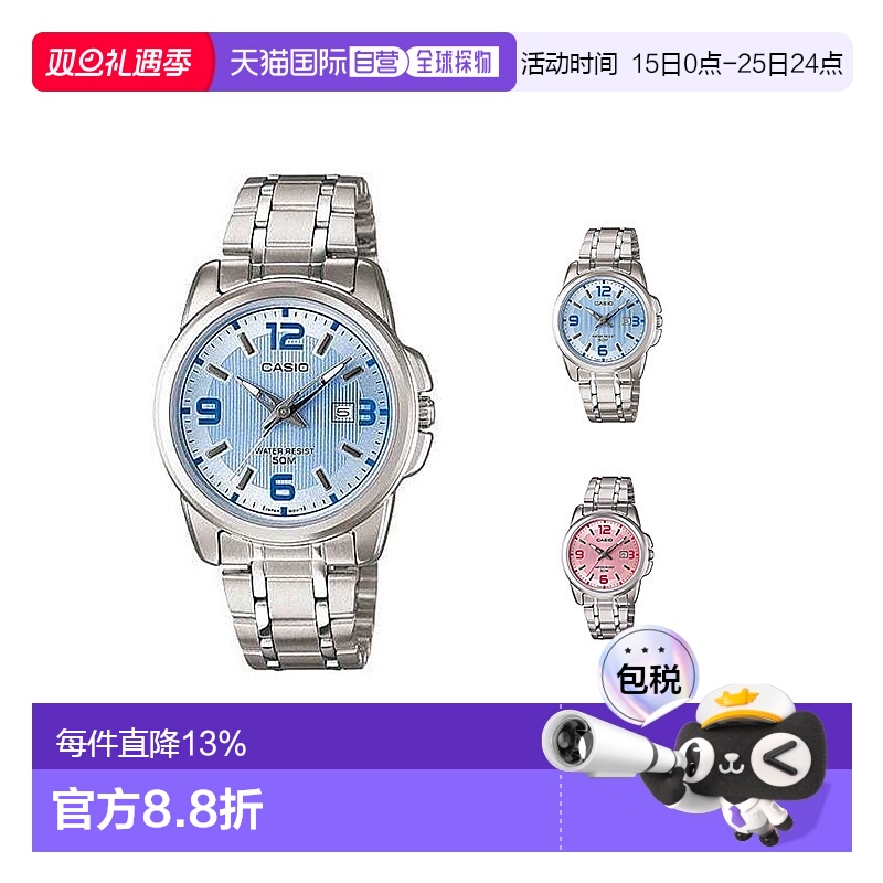 香港直邮Casio卡西欧女款运动手表商务日常百搭圆形LTP-1314D