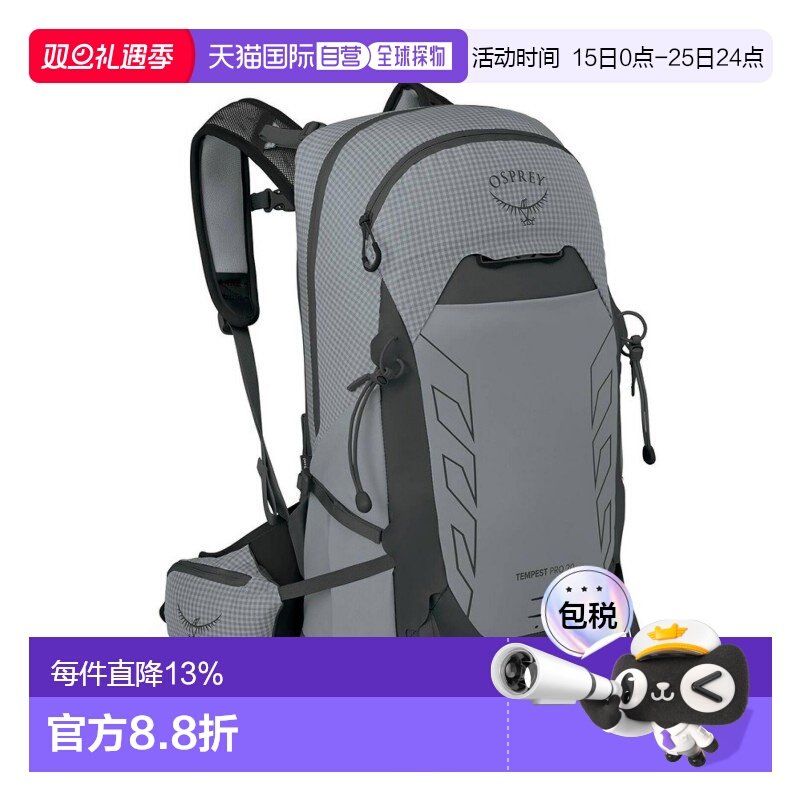 香港直邮OSPREY暴风Tempest Pro 20L女士多功能登山双肩包 灰色