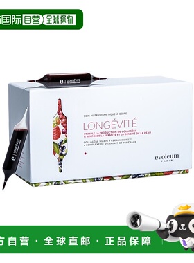 欧洲直邮Evoleum郁梵黎细胞赋活胶原蛋白原液 21x15mL 紧致淡纹抗