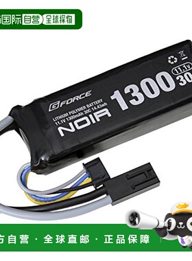 【日本直邮】G Force NoirLipo电池11.1V1300mA 30C GFG910