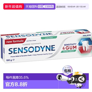 澳大利亚直邮Sensodyne舒适达抗敏护龈牙膏100g效期2026.11