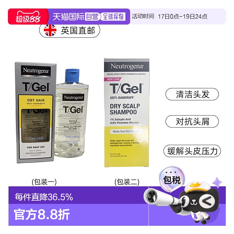 欧洲直邮Neutrogena露得清洗发水水杨酸干性发质细软塌去屑正品