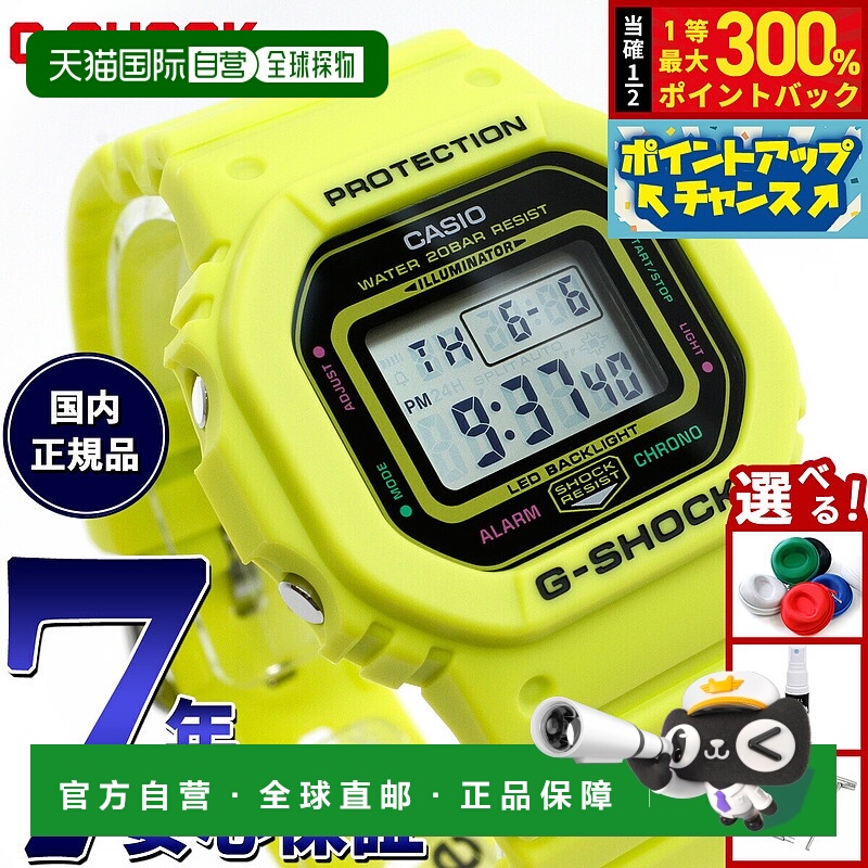 日本直邮卡西欧G-SHOCK电子表男女通用型号GMD-S5600EP-9JF能量包