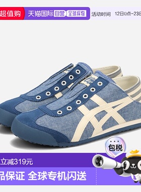 日本直邮Onitsuka Tiger MEXICO 66 PARATY 男女士低帮运动鞋（蓝