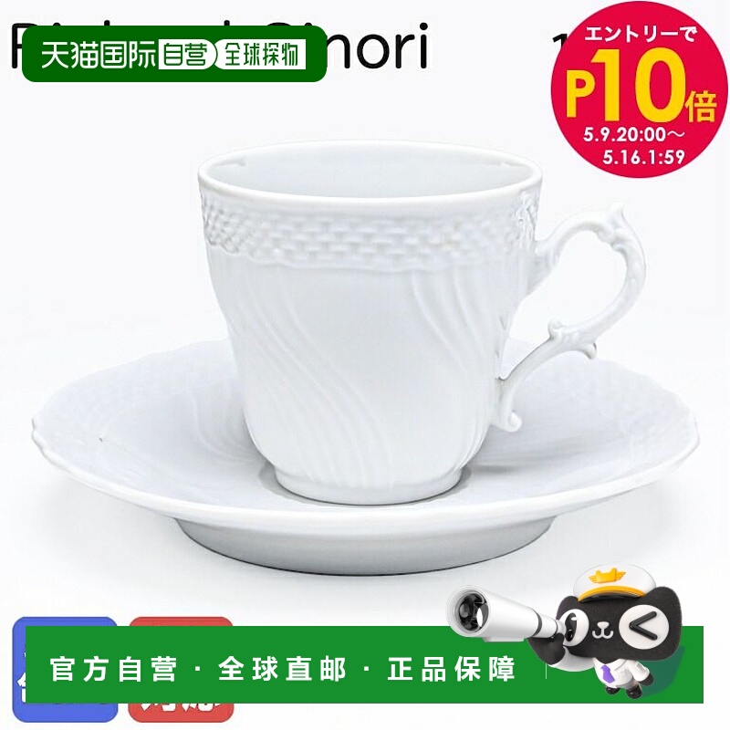 日本直邮Richard Ginori Vecchio杯子120ml西式餐具餐具002RG00FT