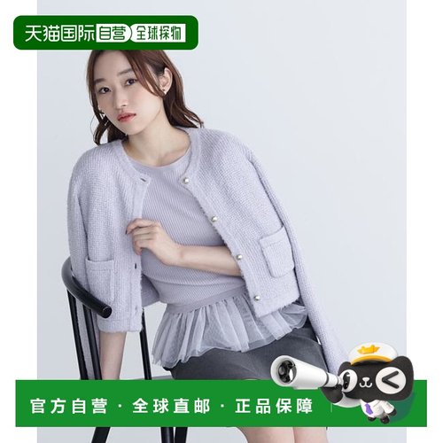 1h可退 日本直邮NATURAL BEAUTY BASIC 网纱荷叶边针织套装外套