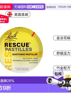 欧洲直邮英国Bach巴赫花精舒缓心慌焦虑提升专注力考面试改善睡眠
