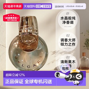 100ml正品 香港直邮BVLGARI宝格丽白水晶女士淡香木质花香旧版