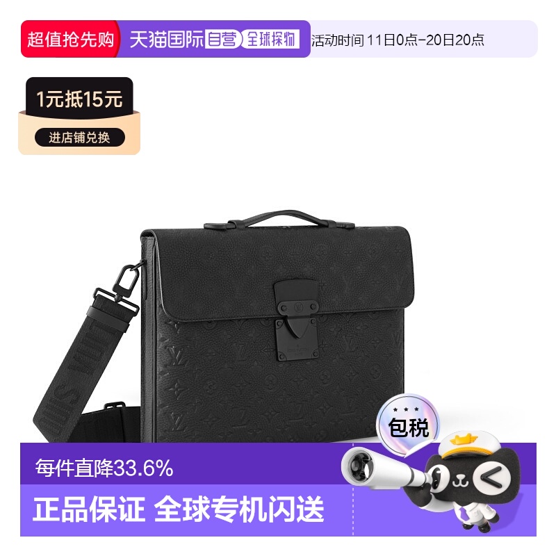 自营 1h可退 Louis Vuitton路易威登LV S Lock 男士文件包