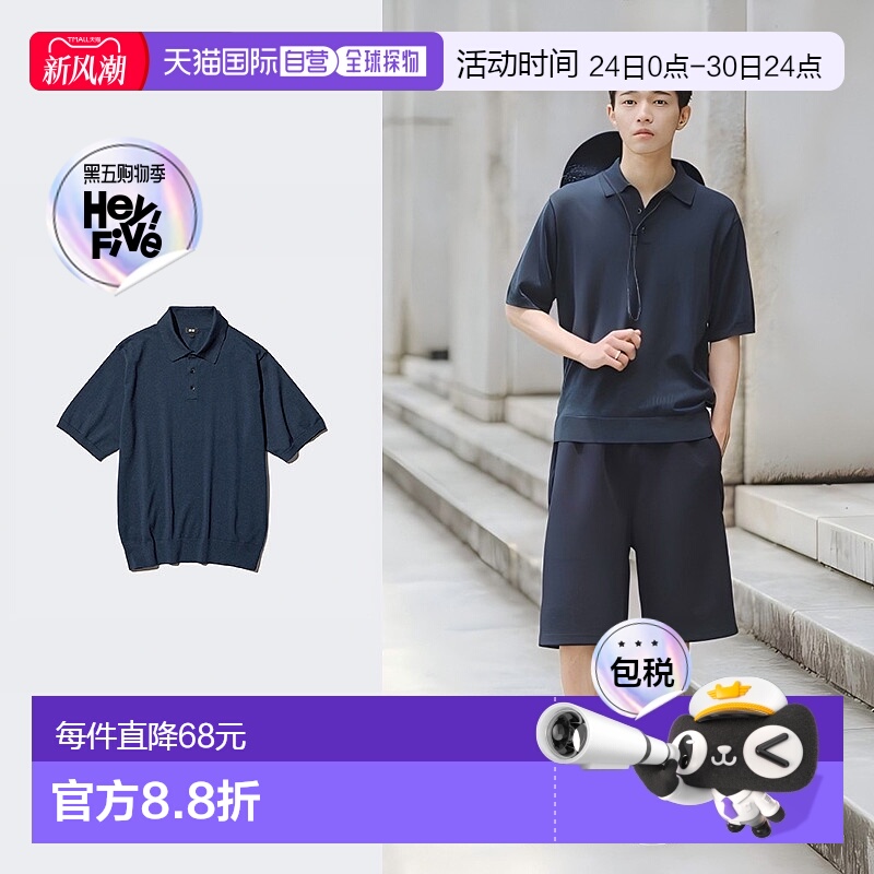 日潮跑腿UNIQLO优衣库 可水洗针织 Polo 衫短袖 68 BLUE 男女兼用