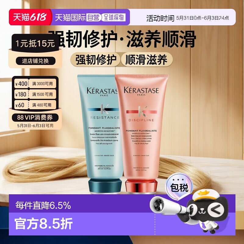 香港直邮kerastase卡诗强韧修护护发素滋养顺滑200/1000ml正品