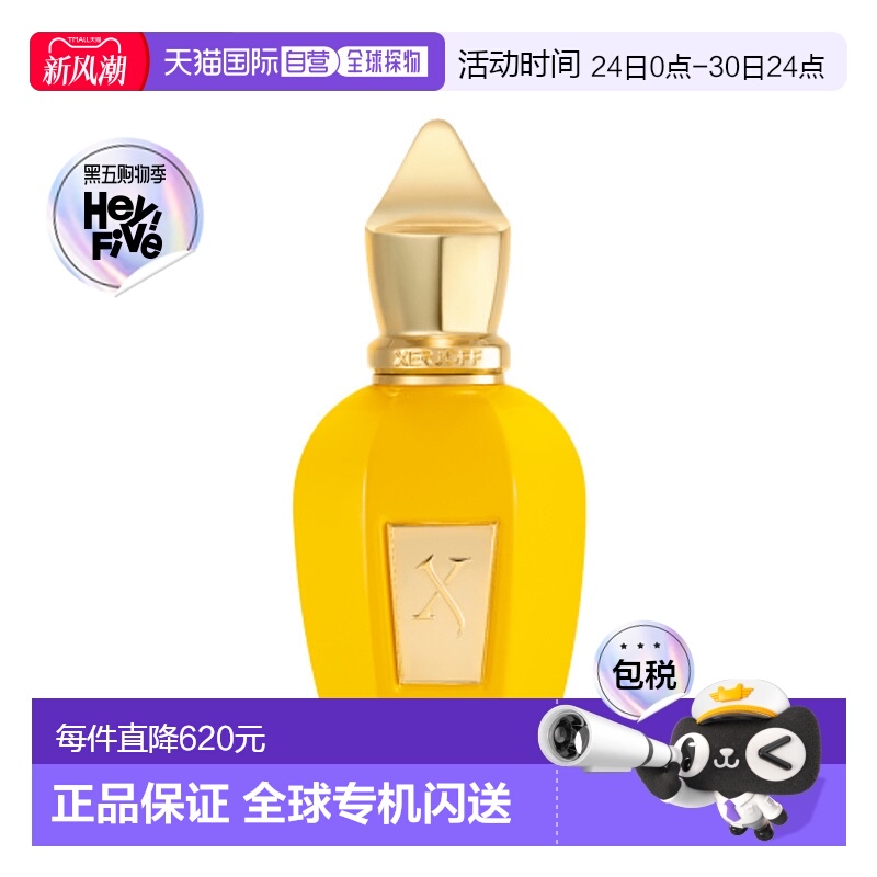 欧洲直邮Xerjoff希爵夫 金色草木Erba Gold 香水50ML琥珀