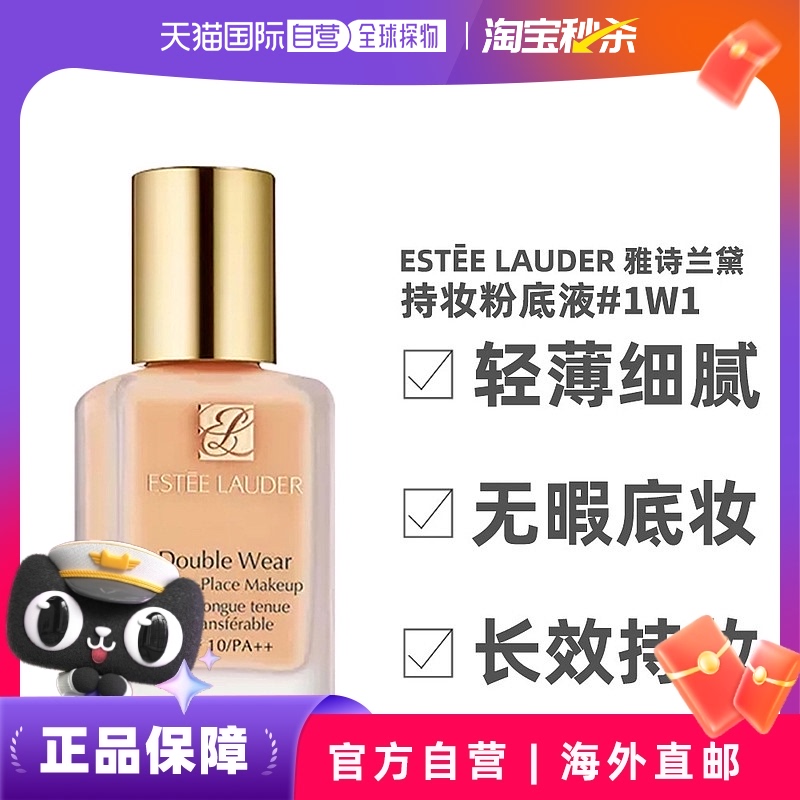 ֱ Estee Lauderʫ DW۵Һױ1W172.2Ԫ