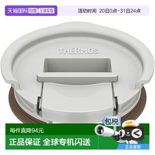 JDE 保温杯配件盖子 浅灰色 LGY Lid 日本直邮 Thermos膳魔师