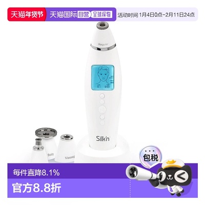 韩国直邮Silkn丝可全身美容仪去角质护理毛孔护肤多功能4种吸口