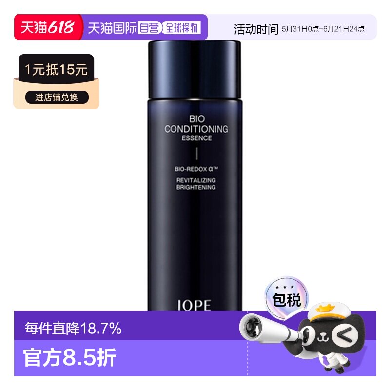 韩国直邮艾诺碧 IOPE 男士碧奥生源焕活弹亮精华水 145ml正品