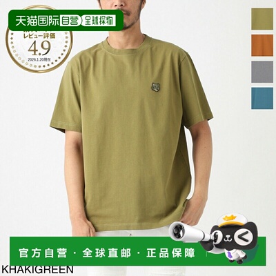 日本直邮Maison Kitsune 男士圆领T恤 卡其绿 醒目狐狸头贴片舒适