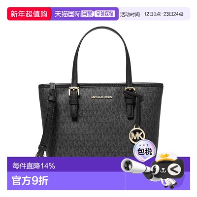 美国直邮 MK女包菜篮子 JET SET老花拼色托特包单肩手提斜挎包
