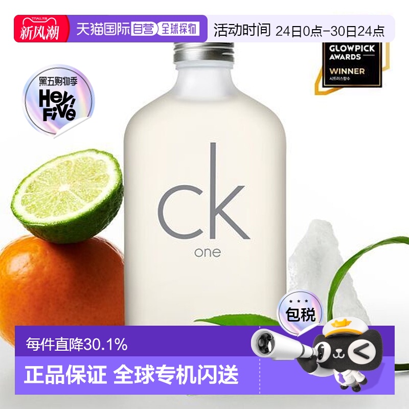 韩国直邮OLIVE YOUNG专享 CK凯文克莱 one中性香水柑橘香 10正品