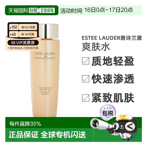 香港直邮estee lauder/雅诗兰黛智妍水200ML爽肤水正品